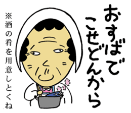 Mom of Kesennuma sticker #4296366