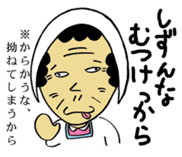 Mom of Kesennuma sticker #4296367