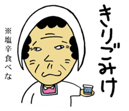 Mom of Kesennuma sticker #4296369