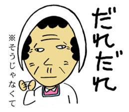 Mom of Kesennuma sticker #4296373