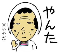 Mom of Kesennuma sticker #4296375