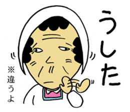 Mom of Kesennuma sticker #4296376