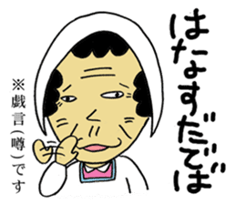 Mom of Kesennuma sticker #4296380