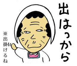 Mom of Kesennuma sticker #4296381
