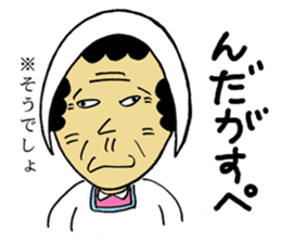 Mom of Kesennuma sticker #4296382
