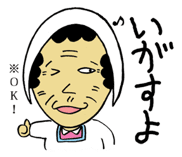 Mom of Kesennuma sticker #4296383