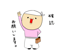 gannbare!mr Construction site 2 sticker #4296758