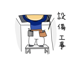 gannbare!mr Construction site 2 sticker #4296761