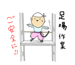 gannbare!mr Construction site 2 sticker #4296767