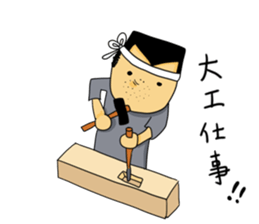 gannbare!mr Construction site 2 sticker #4296768
