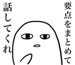 What you said? sticker #4297068