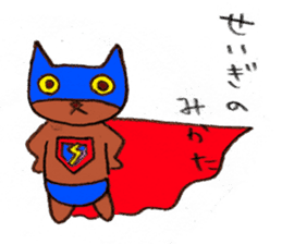 anomalous cat KUMAAAAAN sticker #4297164