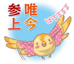 colorful cute birds sticker #4297425