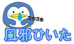 Loose Penguin -daily life- sticker #4297750