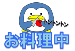 Loose Penguin -daily life- sticker #4297754