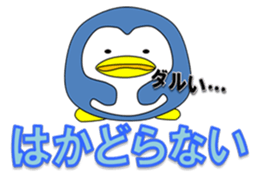 Loose Penguin -daily life- sticker #4297755