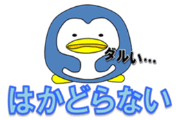 Loose Penguin -daily life- sticker #4297755