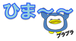 Loose Penguin -daily life- sticker #4297757