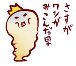 King "SioSio" sticker #4298033