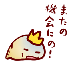 King "SioSio" sticker #4298036