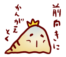 King "SioSio" sticker #4298041