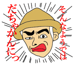 Dialect of Iwamura part2 sticker #4298464