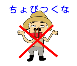 Dialect of Iwamura part2 sticker #4298465