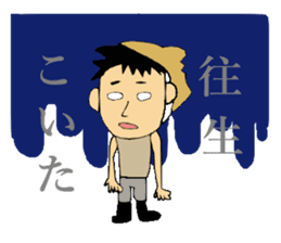 Dialect of Iwamura part2 sticker #4298466