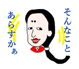 Dialect of Iwamura part2 sticker #4298473