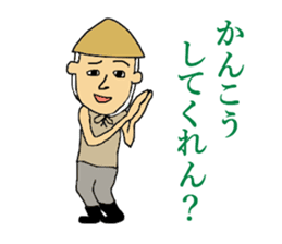 Dialect of Iwamura part2 sticker #4298477