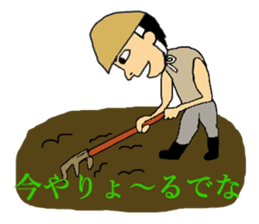 Dialect of Iwamura part2 sticker #4298479