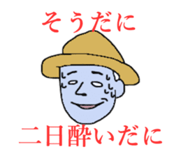 Dialect of Iwamura part2 sticker #4298486