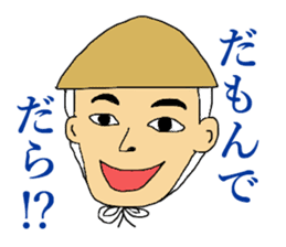 Dialect of Iwamura part2 sticker #4298488
