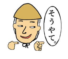 Dialect of Iwamura part2 sticker #4298490
