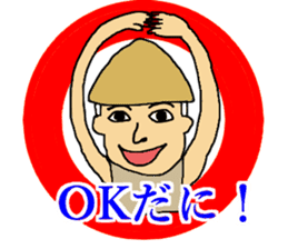 Dialect of Iwamura part2 sticker #4298492