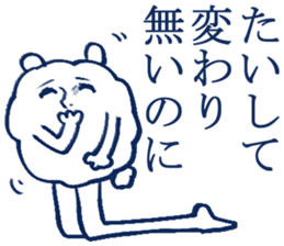 The boy who is swung around by her sticker #4298589