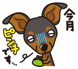 iinu - Miniature Pinscher sticker #4299294