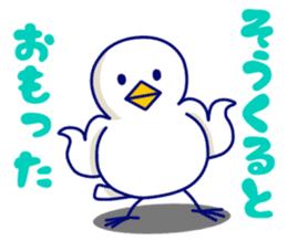 pyocchoko!! sticker #4299385