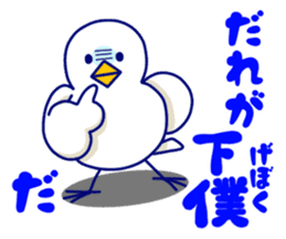 pyocchoko!! sticker #4299386