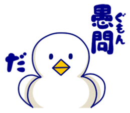 pyocchoko!! sticker #4299390