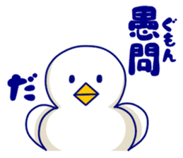 pyocchoko!! sticker #4299390