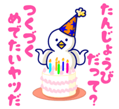 pyocchoko!! sticker #4299419