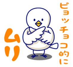 pyocchoko!! sticker #4299422