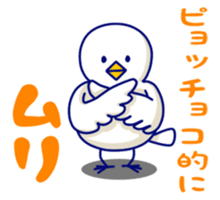 pyocchoko!! sticker #4299422