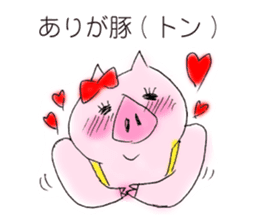 The pig's name is Butako. sticker #4299572