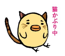 "Hiyoko the Manager" sticker #4300173