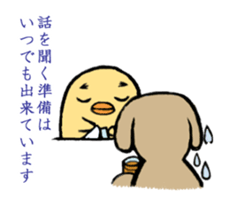 "Hiyoko the Manager" sticker #4300177