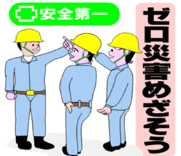 Safety promotion sticker at construction sticker #4301067