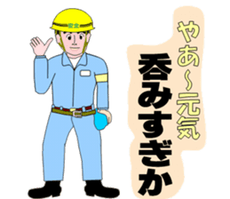 Safety promotion sticker at construction sticker #4301069