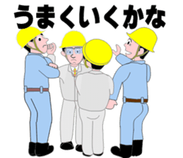 Safety promotion sticker at construction sticker #4301070